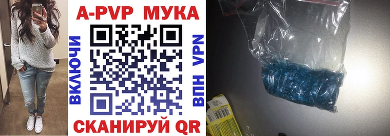 Купить закладки  Белозерск  А ПВП кристаллы 