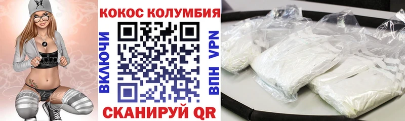 Купить где  Белозерск  Кокаин FishScale 
