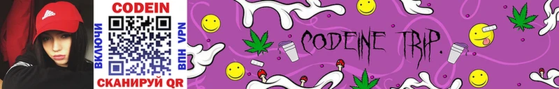 Купить где Белозерск Кодеин Purple Drank