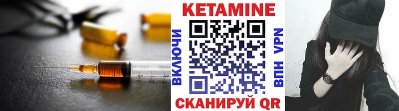 Купить где  Белозерск  Кетамин VHQ 