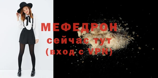 мяу мяу кристалл Горняк