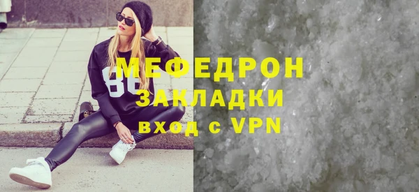 мяу мяу кристалл Горняк