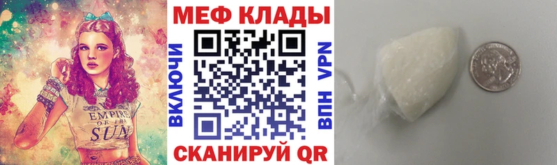 Меф VHQ Купить закладки Белозерск