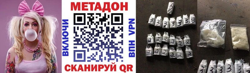 Метадон кристалл Купить где Белозерск