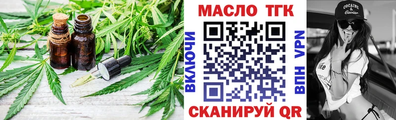 ТГК вейп с тгк Купить где Белозерск